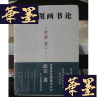 正版旧书我的图画书论Y-D-S-D