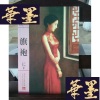 正版旧书旗袍Y-D-S-D