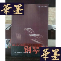 正版旧书钢琴师:二战期间华沙幸存记Y-D-S-D