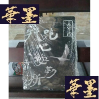 正版旧书奔跑吧!梅勒斯Y-D-S-D