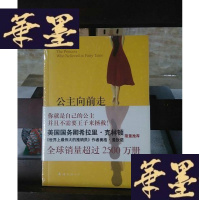 正版旧书公主向前走Y-D-S-D