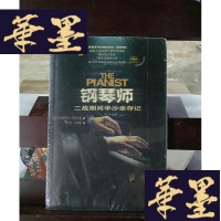 正版旧书钢琴师:二战期间华沙幸存记Y-D-S-D