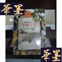 正版旧书华丽人生Y-D-S-D