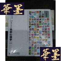 正版旧书设计中的色彩心理学Y-D-S-D