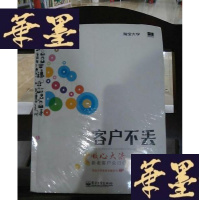 正版旧书客户不丢:吸心大法,新老客户众归心Y-D-S-D