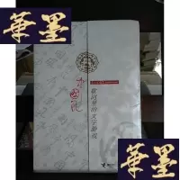 正版旧书中国风:歌词里的文字游戏Y-D-S-D