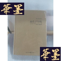 正版旧书血色子午线Y-D-S-D