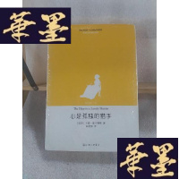 正版旧书心是孤独的猎手Y-D-S-D