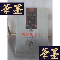 正版旧书吸血鬼女王Y-D-S-D