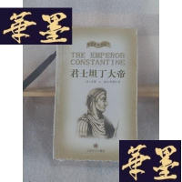 正版旧书君士坦丁大帝Y-D-S-D