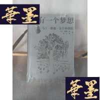 正版旧书我有一个梦想Y-D-S-D