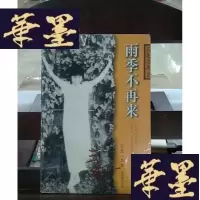 正版旧书雨季不再来Y-D-S-D