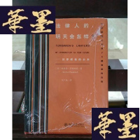 正版旧书法律人的明天会怎样?——法律职业的未来Y-D-S-D