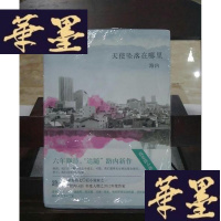 正版旧书天使坠落在哪里:“追随”三部曲03Y-D-S-D