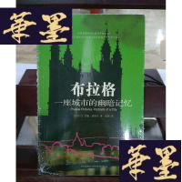 正版旧书布拉格:一座城市的幽暗记忆Y-D-S-D