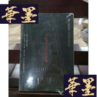 正版旧书阿拉伯之夜案Y-D-S-D