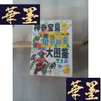 正版旧书神奇宝贝角色解密大图鉴Y-D-S-D