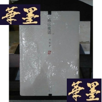 正版旧书燕山夜话Y-D-S-D