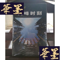 正版旧书尖峰时刻:华尔街基金经理人的投资经验Y-D-S-D