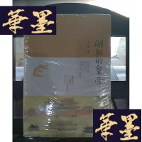 正版旧书明朝的Y-D-S-D