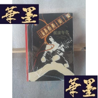 正版旧书摇滚年代Y-D-S-D