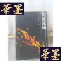 正版旧书民谣流域:流行音乐的流派和演变之一Y-D-S-D