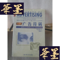 正版旧书广告符码 中文版Y-D-S-D