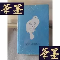 正版旧书鸽子Y-D-S-D