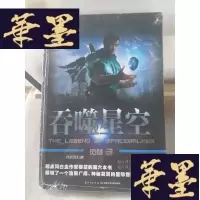 正版旧书吞噬星空·觉醒3Y-D-S-D