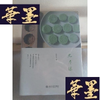 正版旧书无尽绿Y-D-S-D