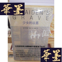 正版旧书少女的坟墓Y-D-S-D