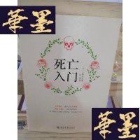 正版旧书死亡入Y-D-S-D