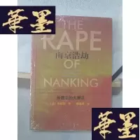 正版旧书南京浩劫:被遗忘的大屠杀Y-D-S-D