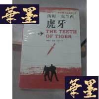 正版旧书虎牙Y-D-S-D