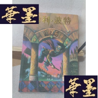正版旧书哈利·波特与魔法石Y-D-S-D