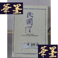 正版旧书民国了Y-D-S-D