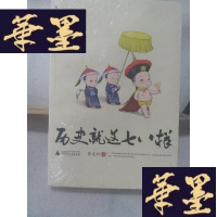 正版旧书历史就这七八样Y-D-S-D