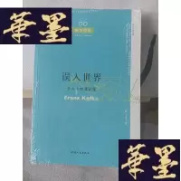 正版旧书误入世界:卡夫卡悖谬论集Y-D-S-D
