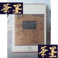 正版旧书纵乐的困惑:明代的商业与文化Y-D-S-D