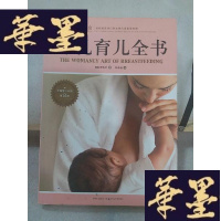 正版旧书母乳育儿全书Y-D-S-D