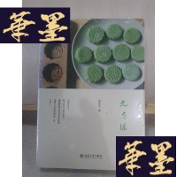 正版旧书无尽绿Y-D-S-D