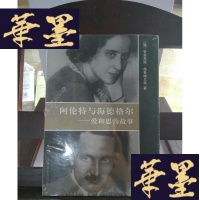 正版旧书阿伦特与海德格尔:爱和思的故事Y-D-S-D