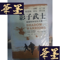 正版旧书影子武士:美国特种部队内幕Y-D-S-D