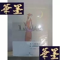 正版旧书有人喜欢冷冰冰:林·拉德纳短篇小说选Y-D-S-D