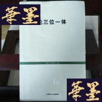 正版旧书论三位一体Y-D-S-D