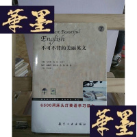 正版旧书床头灯英语学习读本·6500词:不可不背的美丽英文Y-D-S-D
