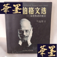 正版旧书金斯伯格文选Y-D-S-D