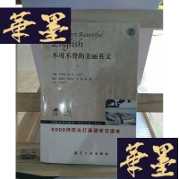 正版旧书床头灯英语学习读本·6500词:不可不背的美丽英文Y-D-S-D