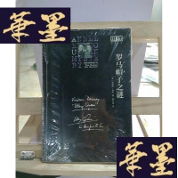 正版旧书罗马帽子之谜Y-D-S-D