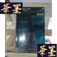 正版旧书捕鼠器Y-D-S-D